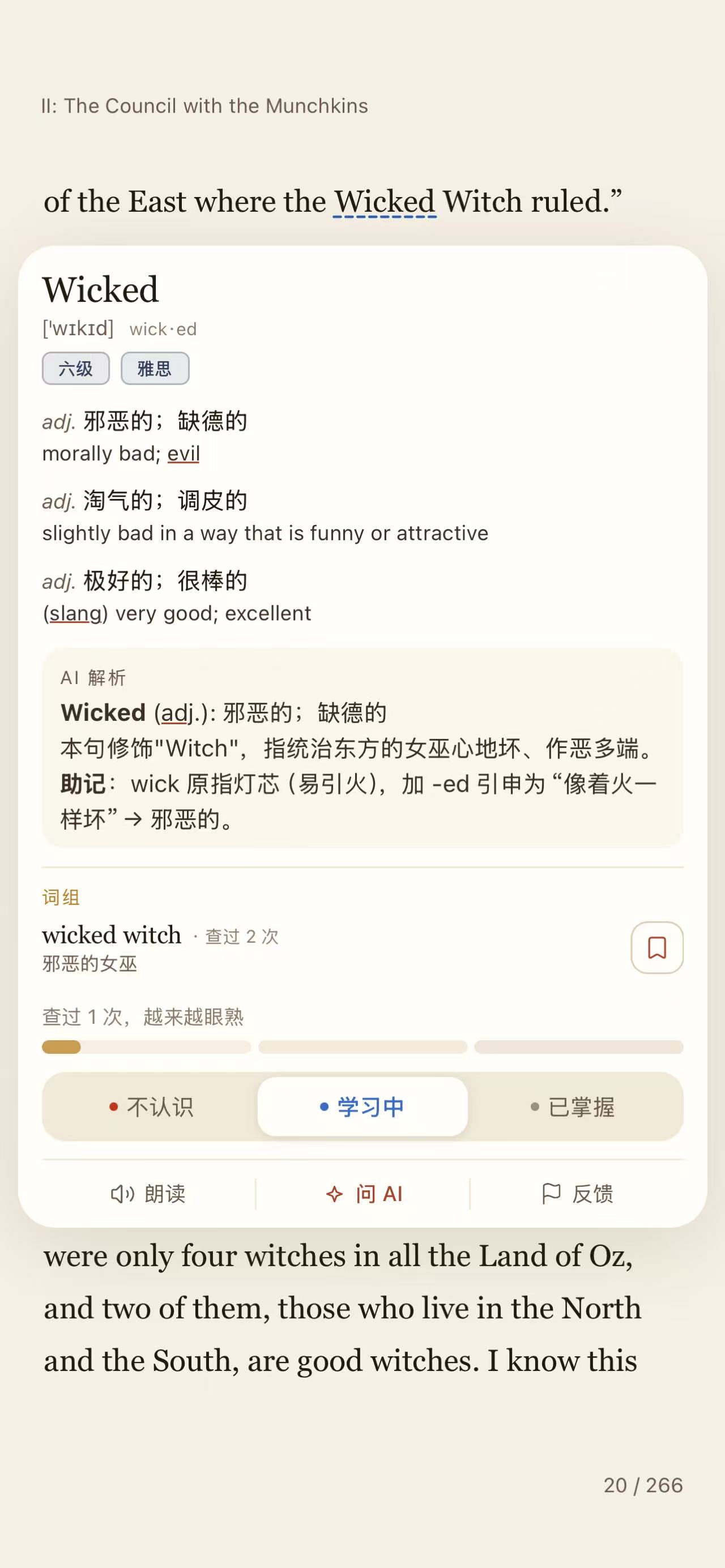 词卡下方的三个状态：不认识、学习中、已掌握，图中选择了学习中